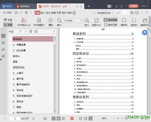 娱乐吃瓜文件,吃瓜群众背后的真相大揭秘