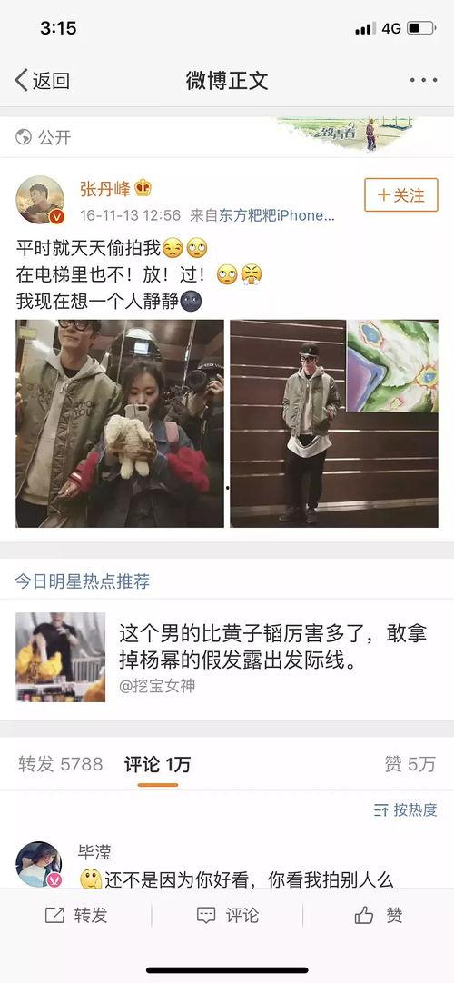 娱乐吃瓜酱姐弟恋,娱乐吃瓜酱的甜蜜纠葛